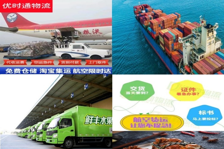 宁德到克罗地亚航空货运公司-宁德到克罗地亚物流专线